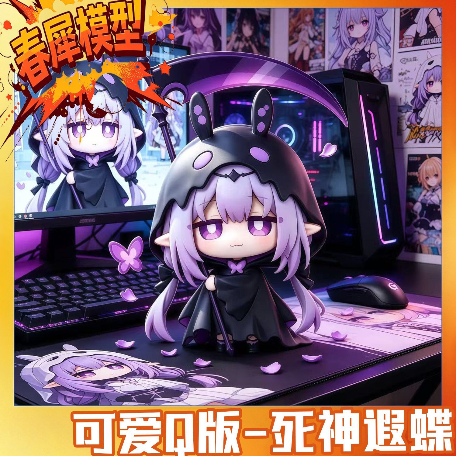 Given Anime Merchandise - Honkai: Star Rail Castorice — Коллекционные