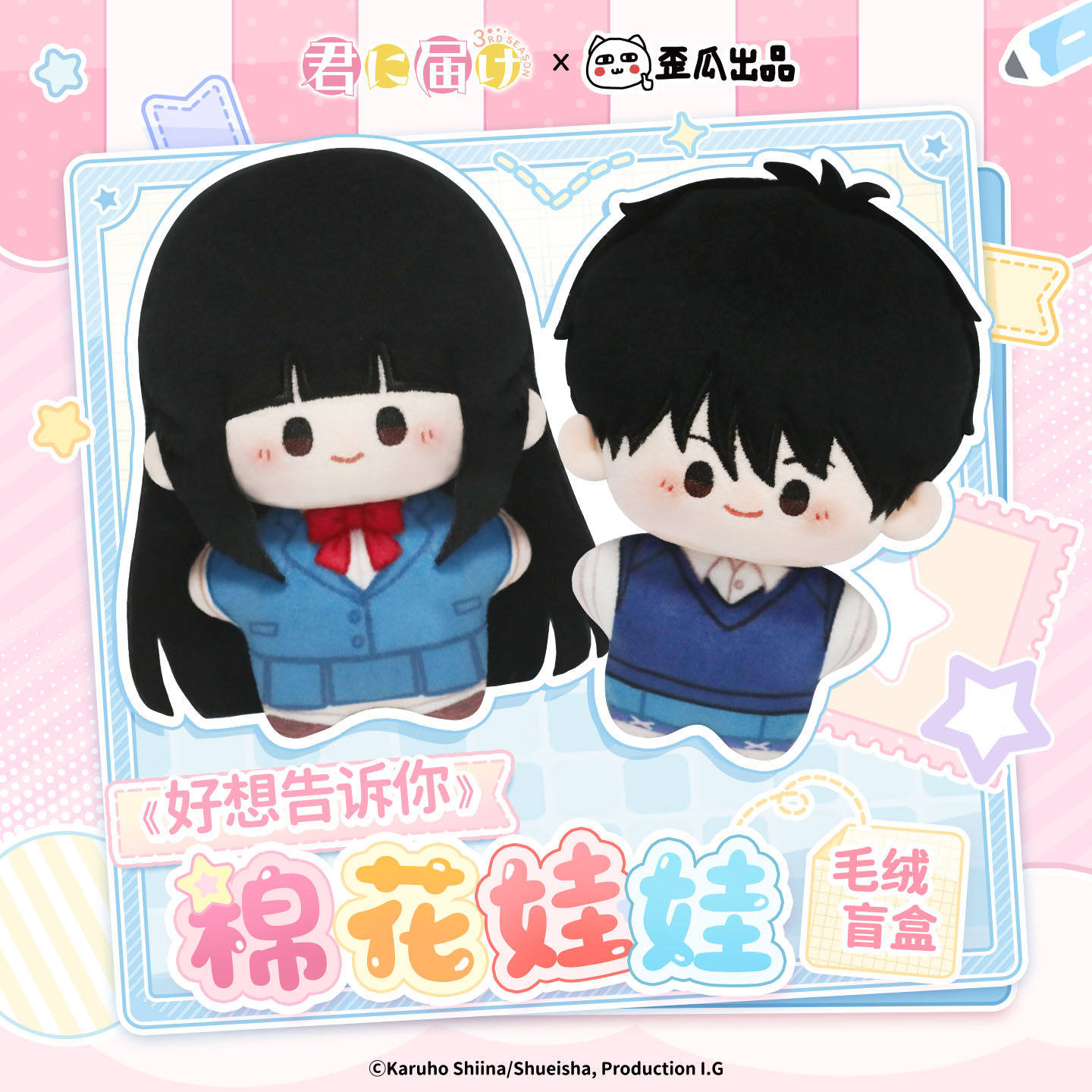 Official Merchandise Anime - Официальный мерч по аниме Kimi Ni