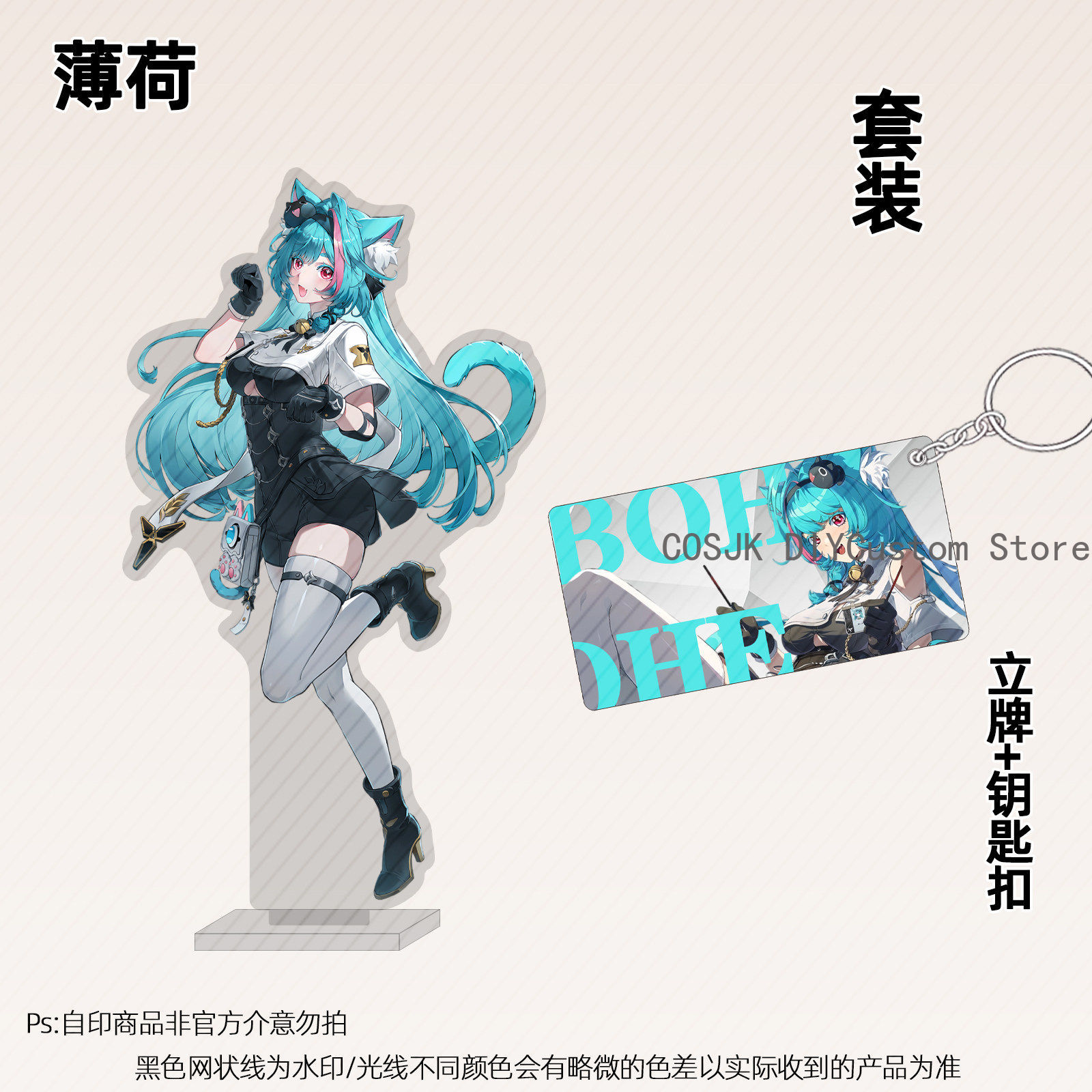 Merchandise Anime - Акриловая подставка 13 см по аниме