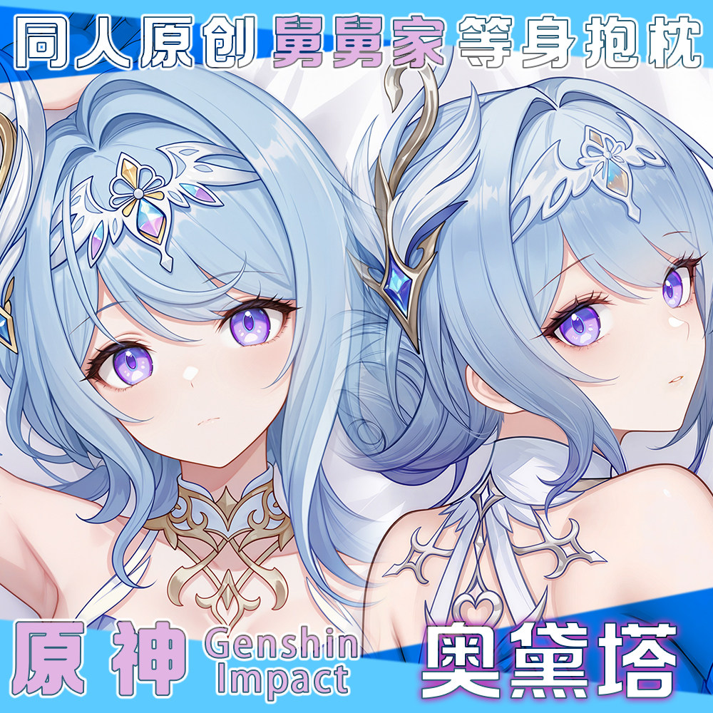Merchandise Anime - Геншин Импакт Одетта Сексуальная фигурка Дакимакура