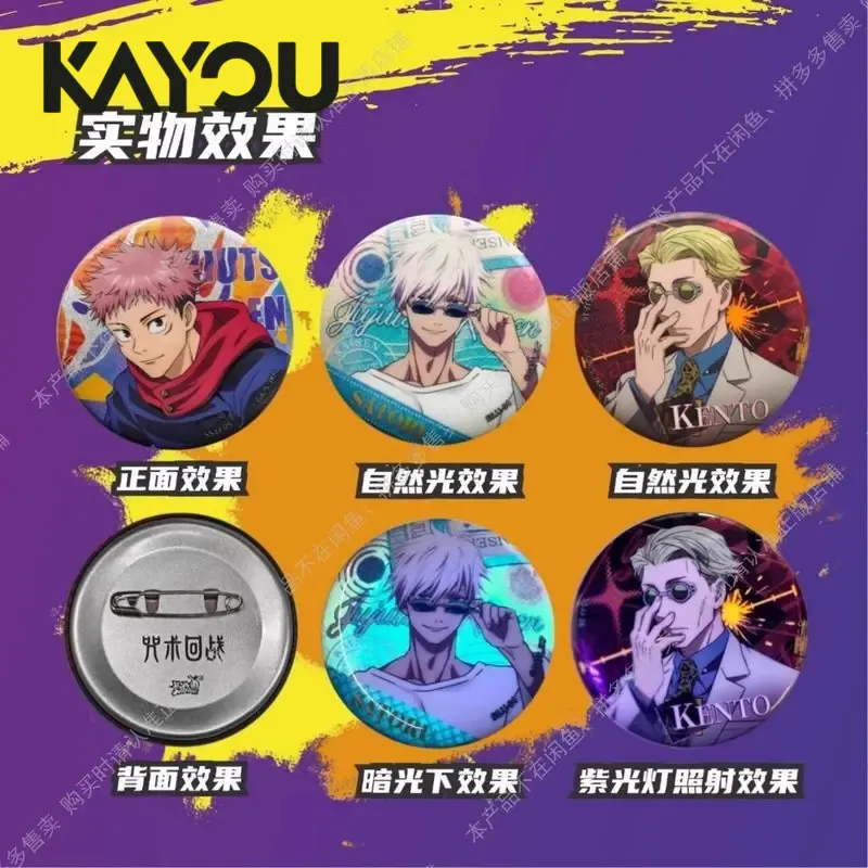 Кайоу Джудзюцу Кайсен: Значок- – обзор и цена Official Merchandise Anime