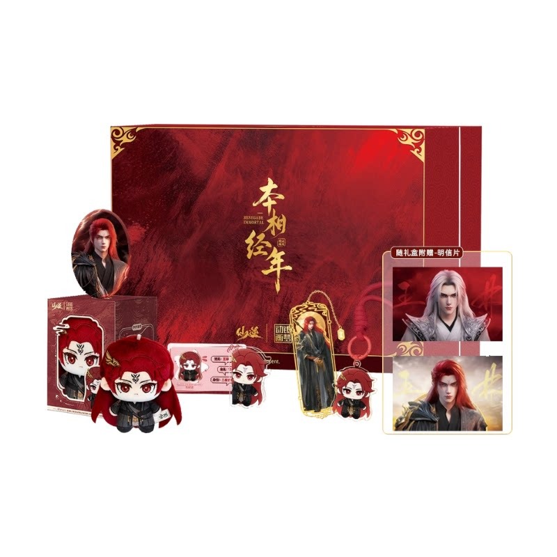 Сянь Ни Ван Лин-сянь Бен Цзин  – обзор и цена Merchandise Anime