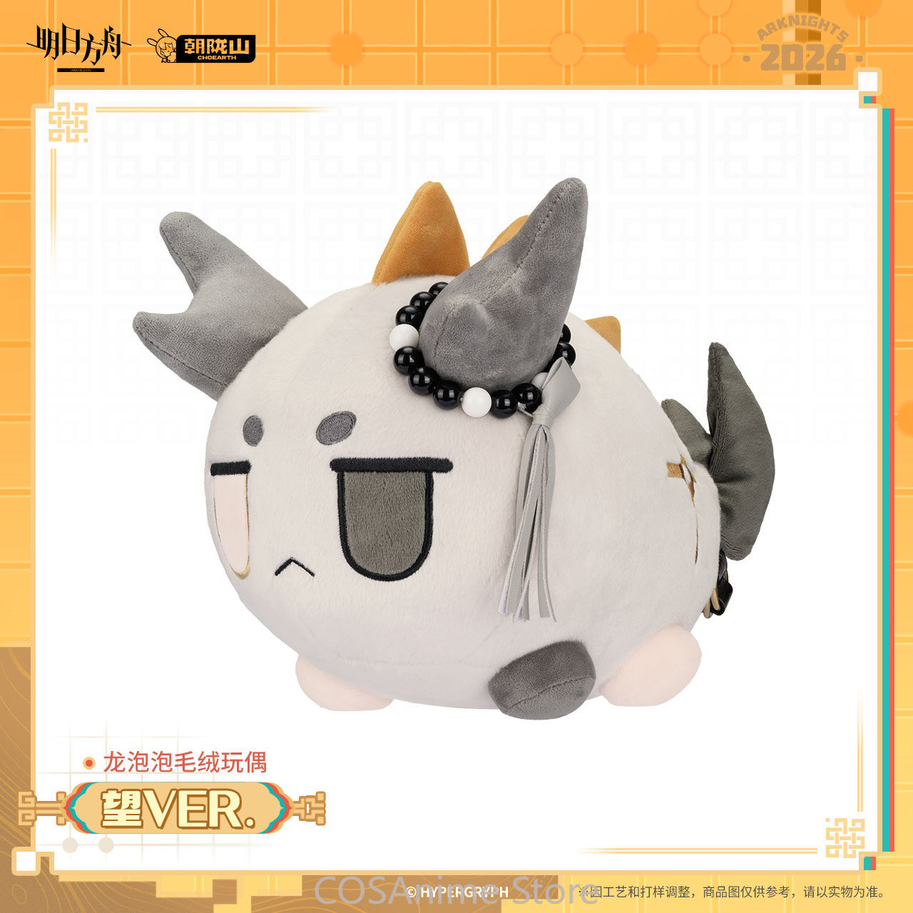 Официальная версия Arknights W – обзор и цена Official Merchandise Anime
