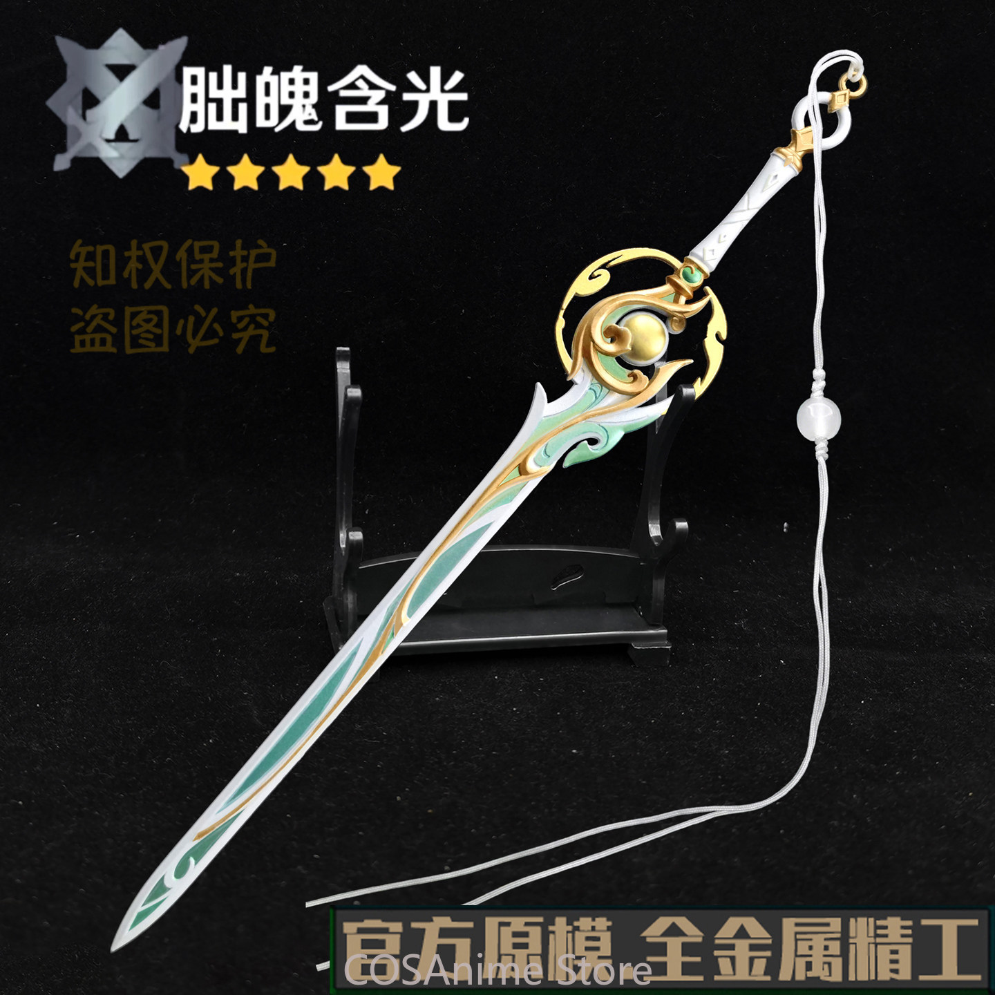 Металлические мечи Ли Юэ из Ge – обзор и цена Cosplay Prop Sword