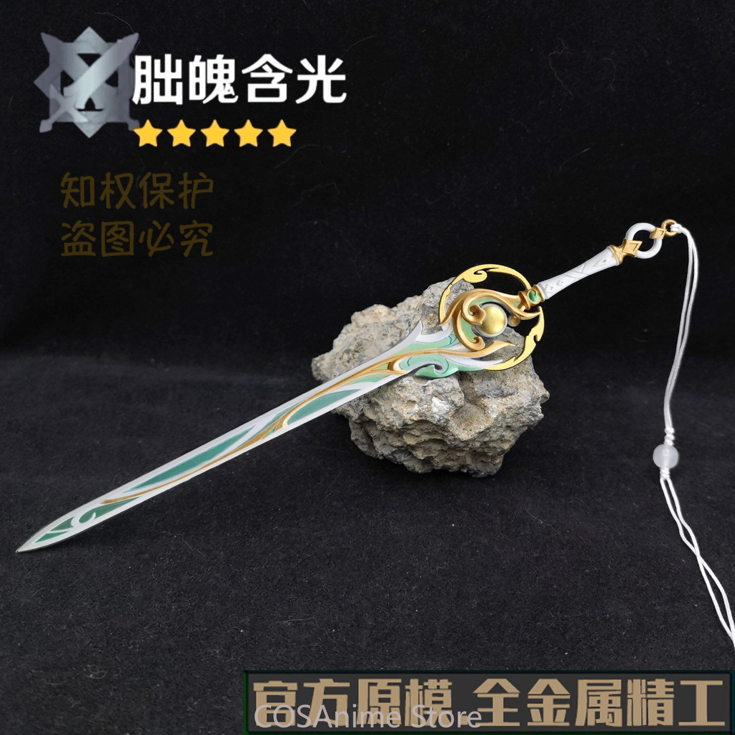 Металлические мечи Ли Юэ из Ge – обзор и цена Cosplay Prop Sword